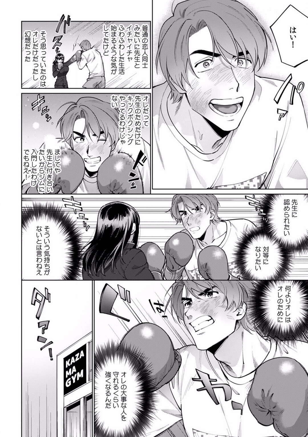 【エロ漫画】トイレで男とこっそりイチャラブセックスし続けるクールな巨乳お姉さん… 彼と求め合う彼女はディープキスし合ったり対面座位でヤりまくったりする！【中込:酔眠姦で目覚めた時にはマジイキ寸前!?10】