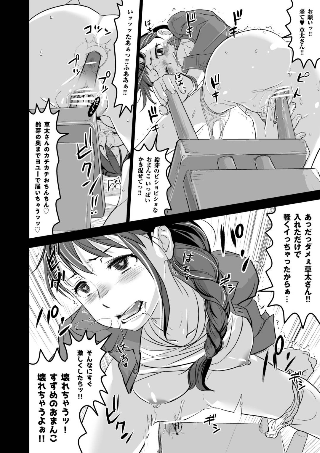 【エロ漫画】男と従順にイチャラブセックスしまくる清楚系JK…彼に従順で積極的な彼女はご奉仕するようにフェラや手コキしたり、生ハメ中出しセックスしたりする【七式:すずめの締まり】