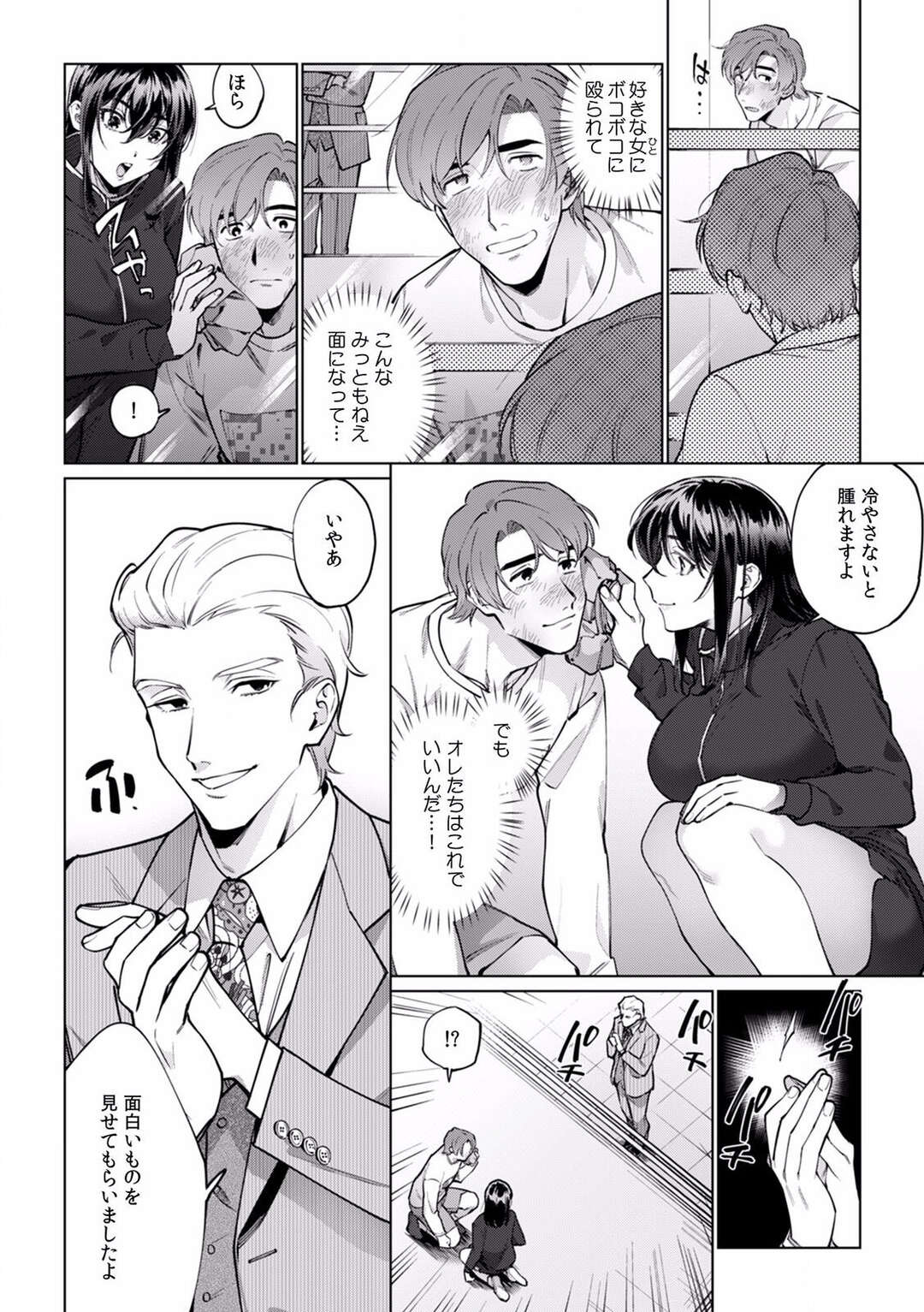 【エロ漫画】トイレで男とこっそりイチャラブセックスし続けるクールな巨乳お姉さん… 彼と求め合う彼女はディープキスし合ったり対面座位でヤりまくったりする！【中込:酔眠姦で目覚めた時にはマジイキ寸前!?10】