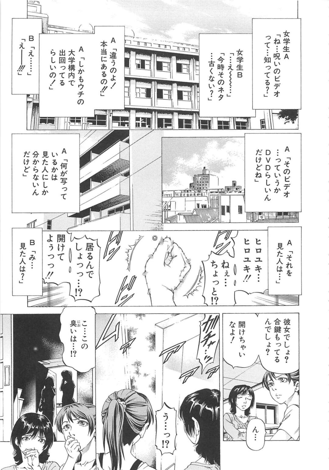 【エロ漫画】ドM男子を調教をし続ける変態JK…淫乱な彼女は手コキやフェラで搾精した挙げ句、生ハメ中出しセックス！【香吹茂之:フリチン~低俗非主流科学~第3話「個人的タイムスリップ」】