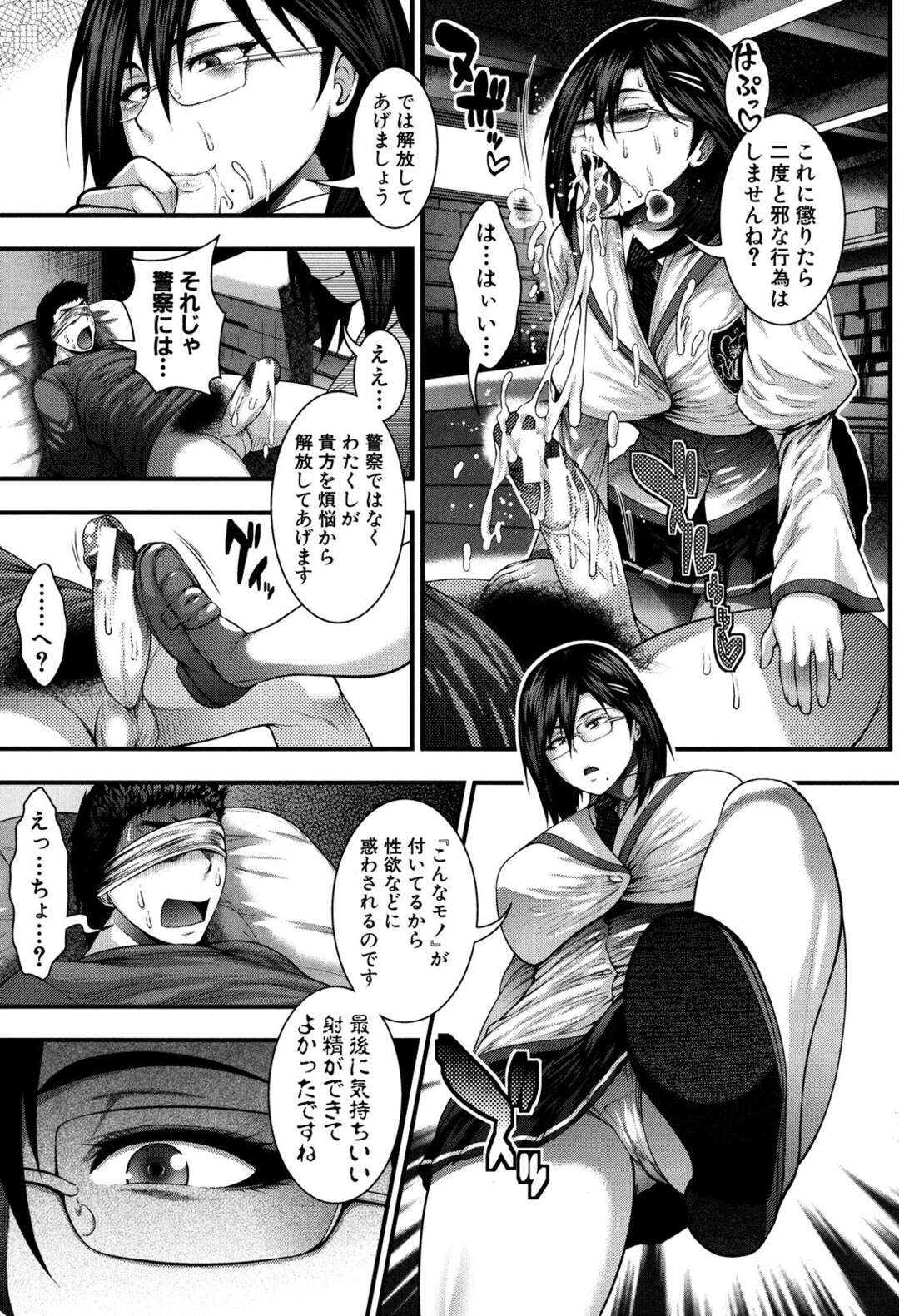 【エロ漫画】おじさんと援交エッチしまくる淫乱JKたち…ビッチな彼女たちは乱交や種付けセックスで感じる！【太平天極:放課後トークタイム】