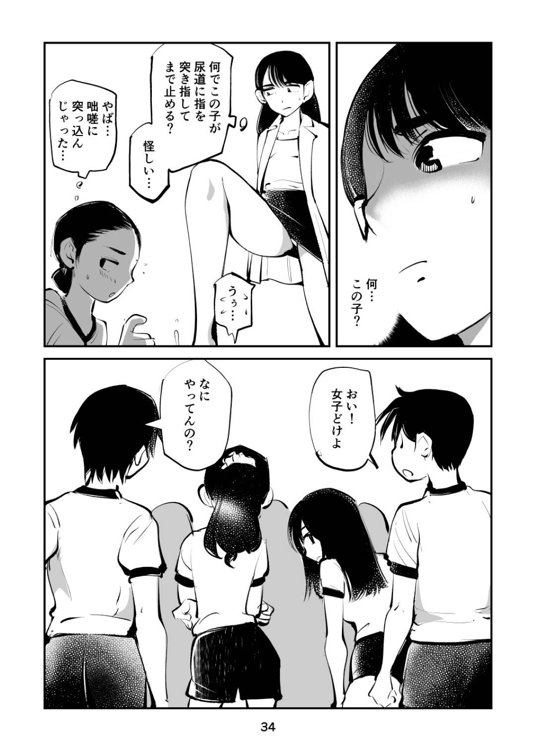 【エロ漫画】気弱な男子のチンポを管理する変態JKと教師たち…ドSな彼女たちは彼のチンポを拘束して射精管理したり、玉蹴りしたりと尊厳をぶち壊す！【ピーカン:ちんぽ飼育係3】