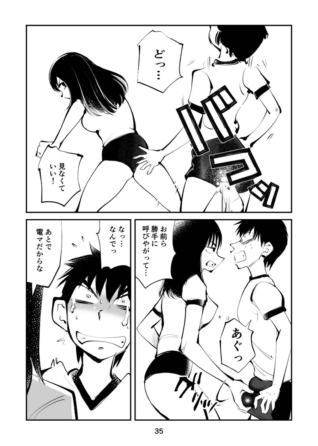 【エロ漫画】気弱な男子のチンポを管理する変態JKと教師たち…ドSな彼女たちは彼のチンポを拘束して射精管理したり、玉蹴りしたりと尊厳をぶち壊す！【ピーカン:ちんぽ飼育係3】