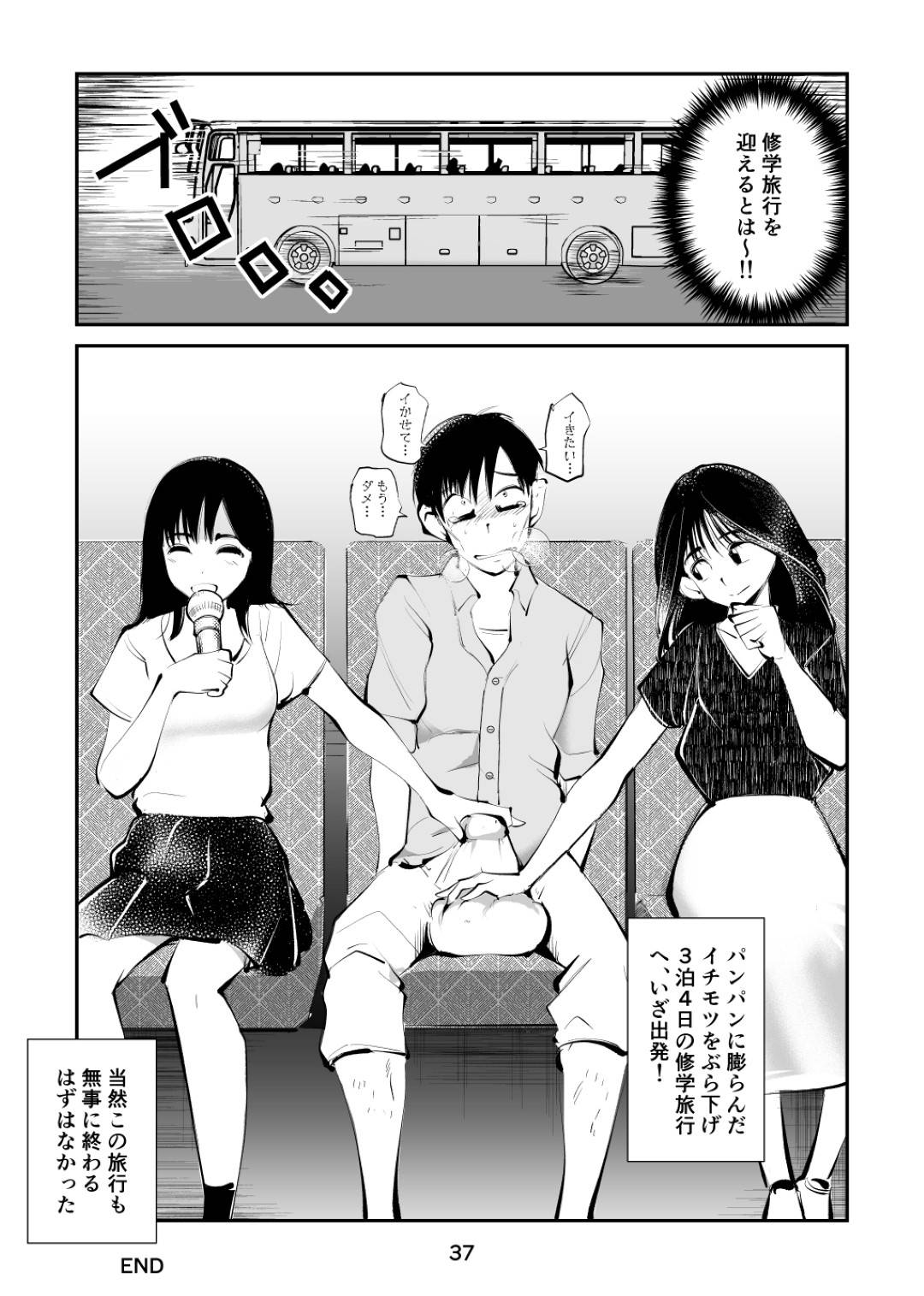 【エロ漫画】気弱な男子のチンポを管理する変態JKと教師たち…ドSな彼女たちは彼のチンポを拘束して射精管理したり、玉蹴りしたりと尊厳をぶち壊す！【ピーカン:ちんぽ飼育係3】