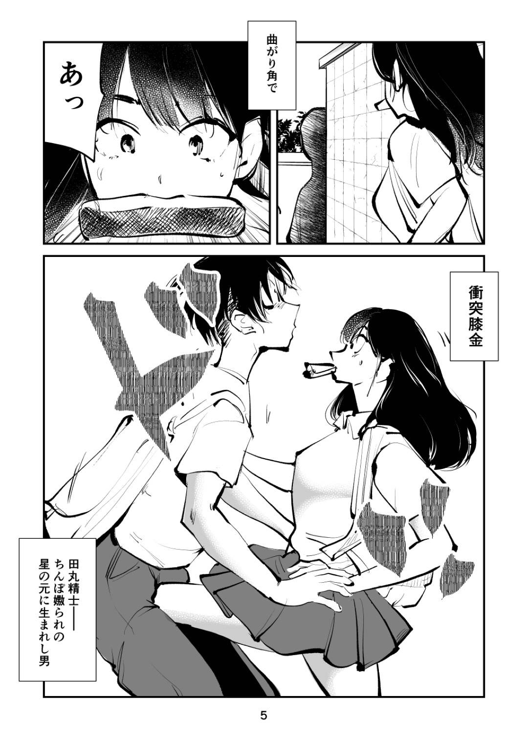 【エロ漫画】気弱な男子のチンポを管理する変態JKと教師たち…ドSな彼女たちは彼のチンポを拘束して射精管理したり、玉蹴りしたりと尊厳をぶち壊す！【ピーカン:ちんぽ飼育係3】