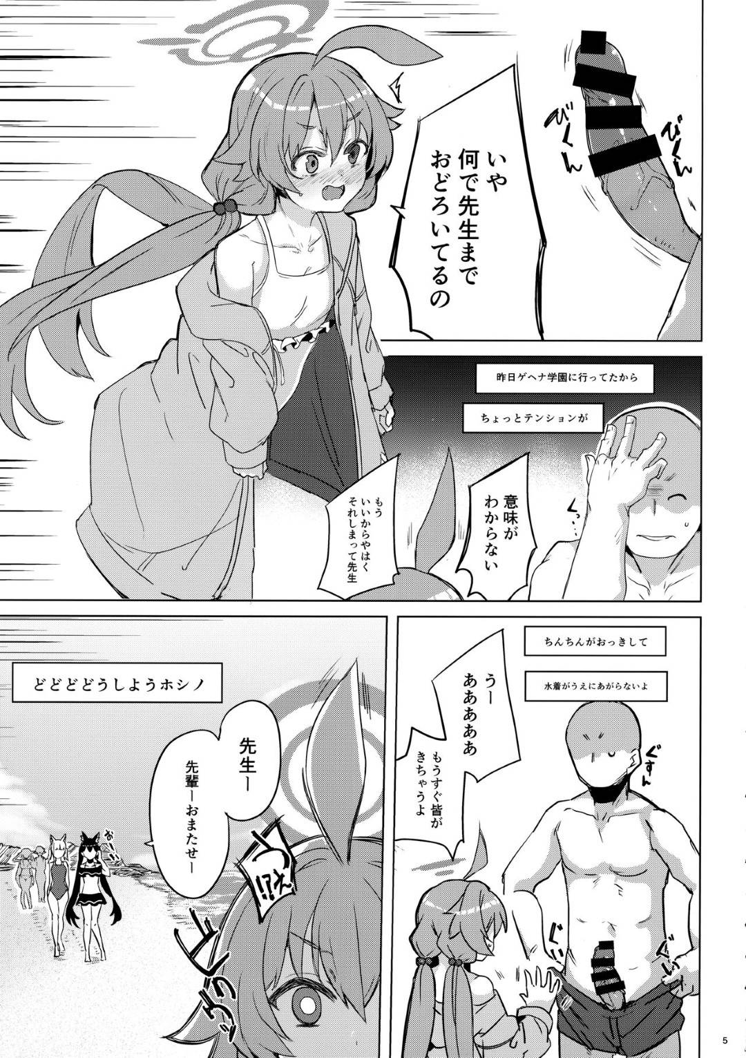 【エロ漫画】勢いで野外エッチしてしまう貧乳ロリ少女…発情した男に体を委ねた彼女は水着姿のまま中出しハメ！【拾次:うへぇーしょうがないなぁ】