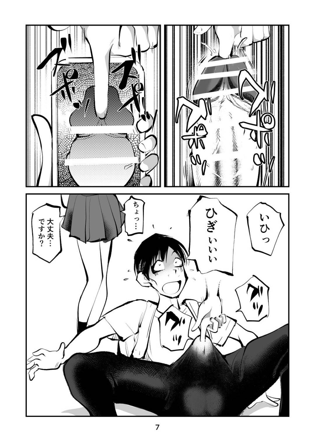 【エロ漫画】気弱な男子のチンポを管理する変態JKと教師たち…ドSな彼女たちは彼のチンポを拘束して射精管理したり、玉蹴りしたりと尊厳をぶち壊す！【ピーカン:ちんぽ飼育係3】