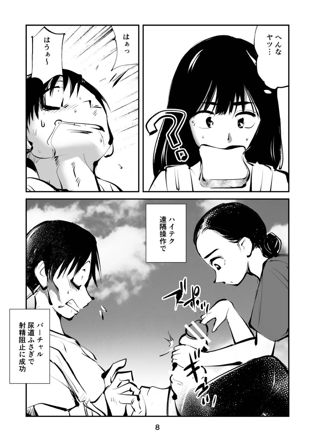 【エロ漫画】気弱な男子のチンポを管理する変態JKと教師たち…ドSな彼女たちは彼のチンポを拘束して射精管理したり、玉蹴りしたりと尊厳をぶち壊す！【ピーカン:ちんぽ飼育係3】