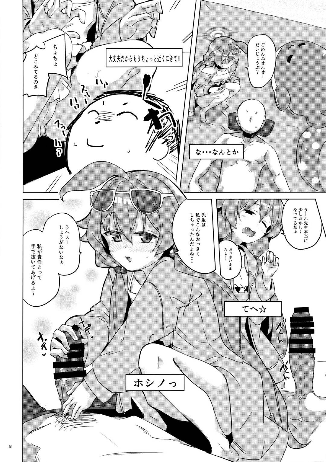 【エロ漫画】勢いで野外エッチしてしまう貧乳ロリ少女…発情した男に体を委ねた彼女は水着姿のまま中出しハメ！【拾次:うへぇーしょうがないなぁ】