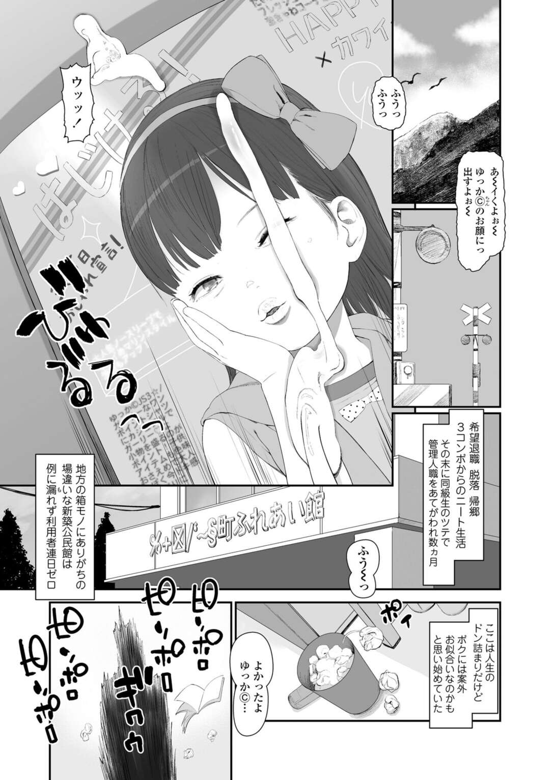 【エロ漫画】ロリコンおじさんに流されてエッチな事をし続けるロリ少女…従順でやられ放題な無垢な彼女は中出しハメで絶頂【和田羽烏:ごっこであそぼ】