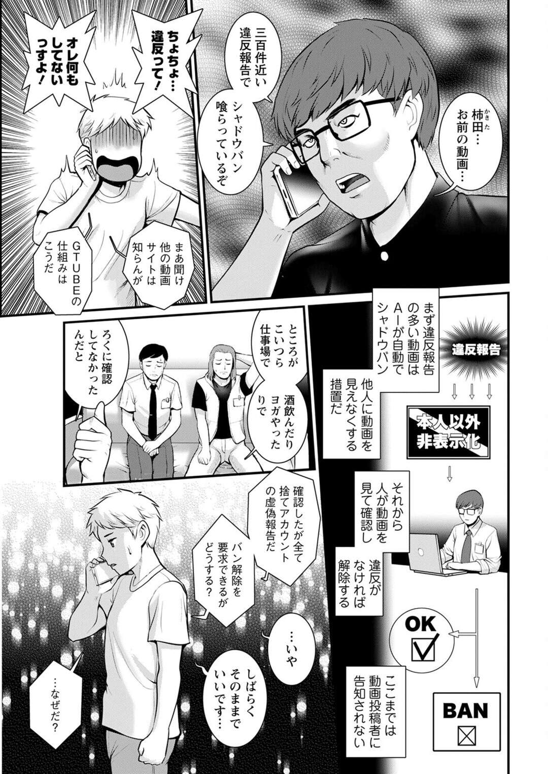 【エロ漫画】男とイチャラブセックスし続けるロリ少女…従順な彼女は彼にハード中出しされて感じる！【彩画堂:めしべの咲き誇る島で】