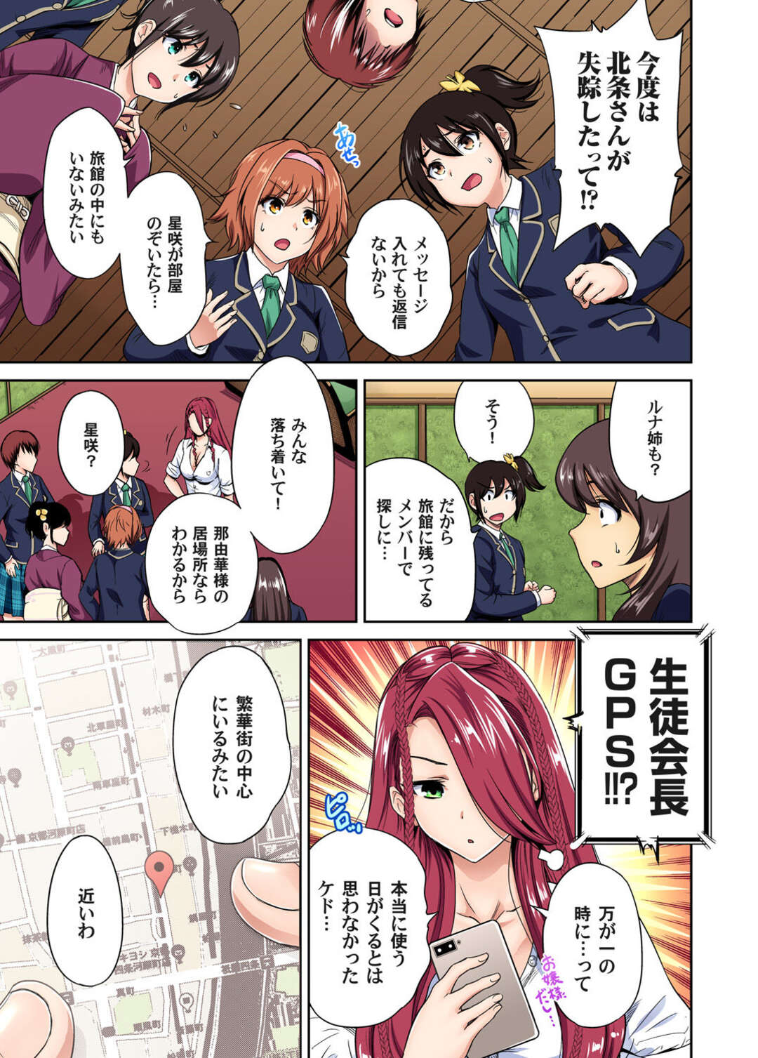 【エロ漫画】修学旅行先の旅館で女装男子とヤりまくるツインテールJK…彼に求められて満更でもない彼女は中出しハメさせて絶頂！【奥森ボウイ:俺得修学旅行～男は女装した俺だけ!! 第26話】