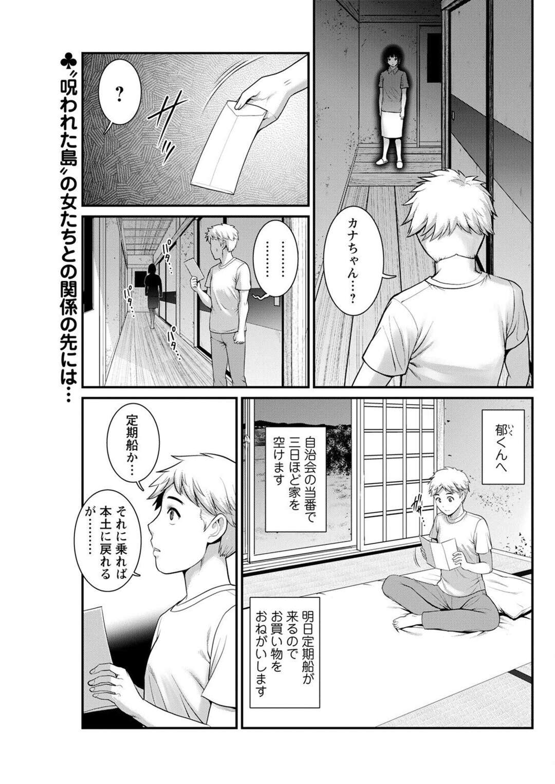 【エロ漫画】知り合いの男とエッチな雰囲気になった勢いでセックスしてしまうロリ系少女…彼に求められて満更でもない彼女は正常位で何回戦もヤッちゃう！【彩画堂:めしべの咲き誇る島で 第五話】