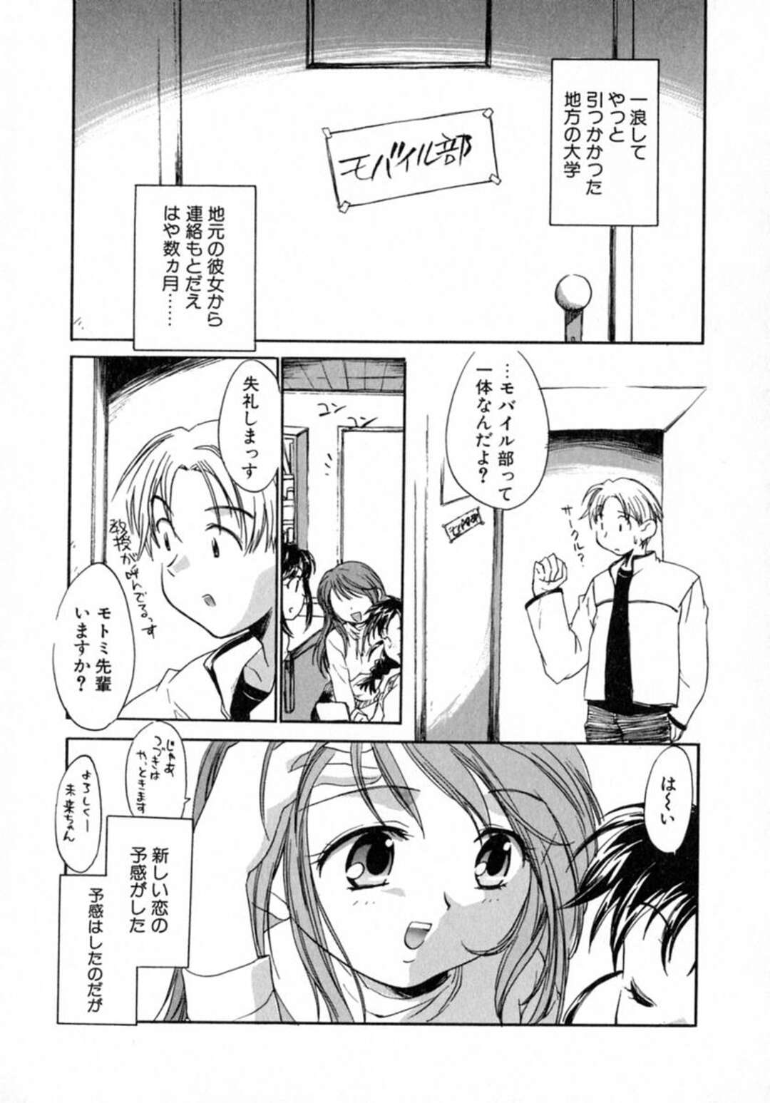 【エロ漫画】学校で同級生の男子とイチャラブセックスし続けるロリ系JK…彼に従順で積極的な彼女は騎乗位で腰を振りまくる着衣中出しハメで絶頂！【ジェームスほたて:ohe more…】