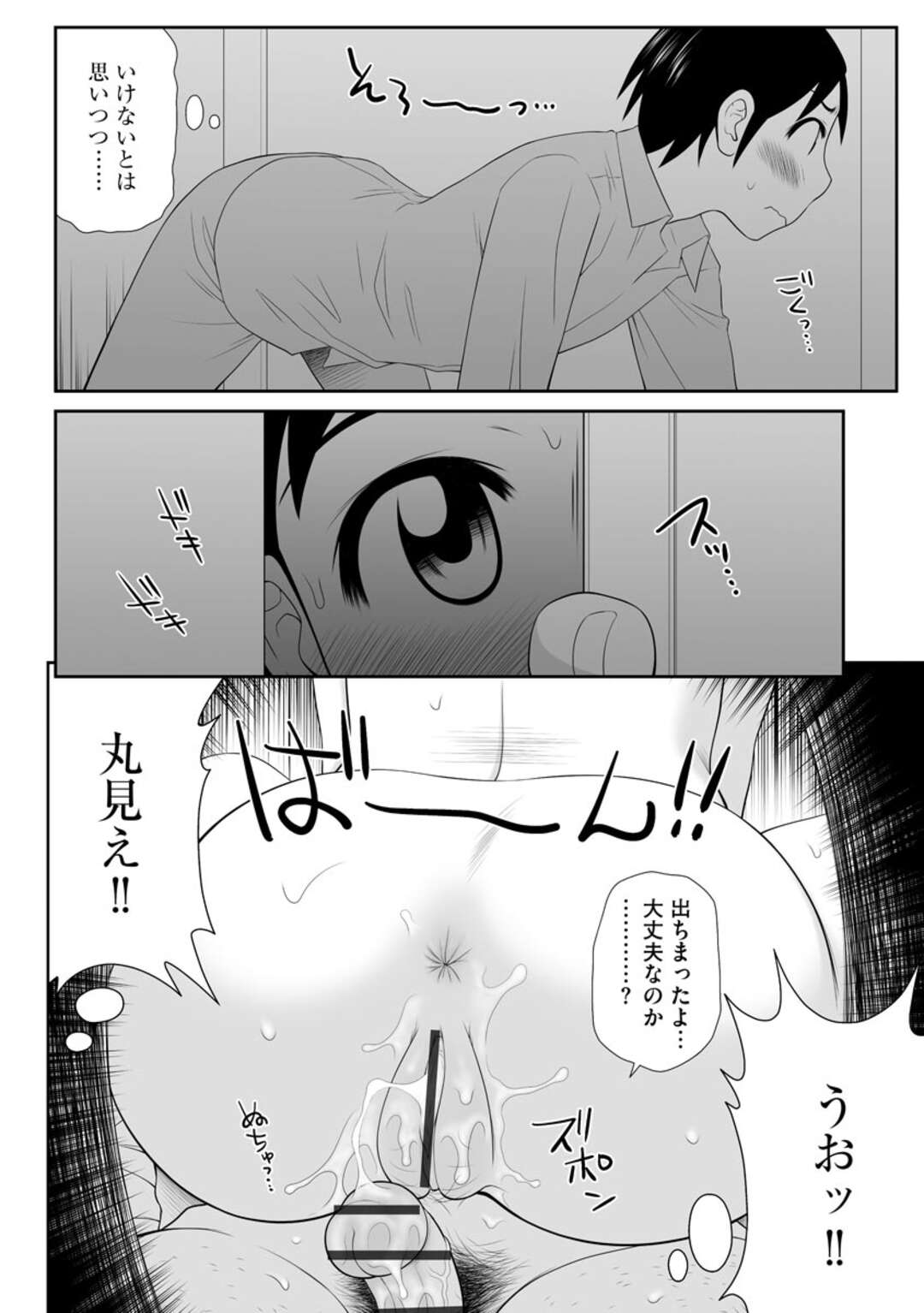 【エロ漫画】肉便器と化して毎日のようにセックスさせられる人妻教師…変態校長の言いなりな彼女は教え子たちに輪姦されて感じるように！【伊駒一平:人妻快楽堕ち7】