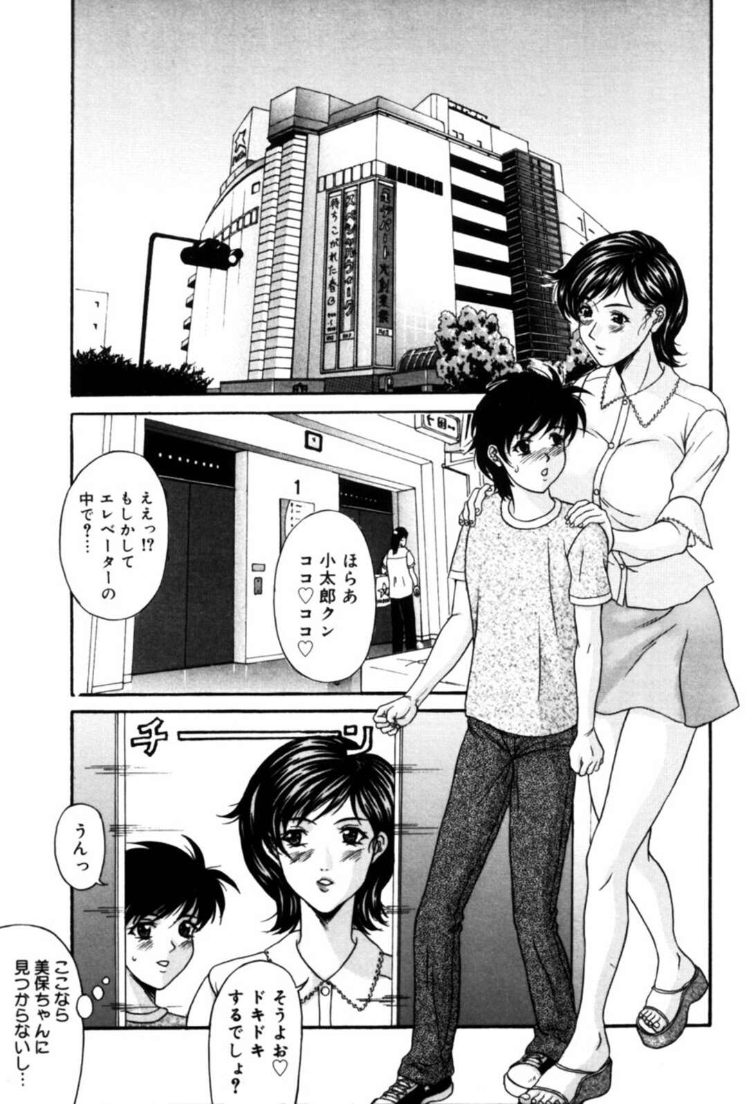 【エロ漫画】絶倫な主人公とヤりまくる淫乱な母娘たち…発情が抑えられない彼女たちは彼に中出しをおねだり【天野英美:断罪 第四話「悪女」】