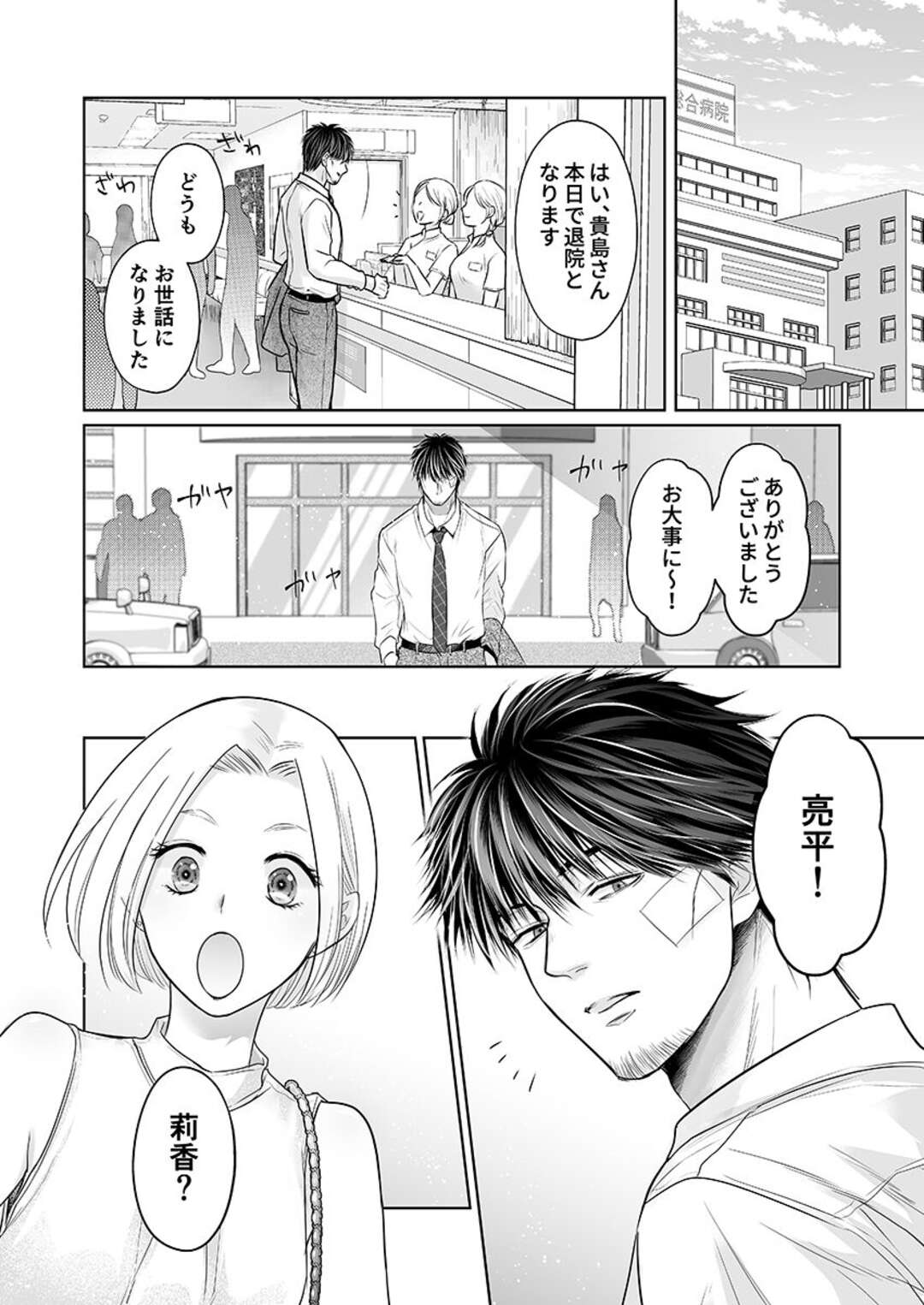 【エロ漫画】セフレの男とヤりまくる欲求不満な美人若妻…彼に求める彼女は騎乗位やバックなどの体位で積極的に生ハメセックスしては感じまくる【雨砂糖:彼氏の目の前で挿入ってる！？絶倫コーチの生ハメ絶頂指導13】