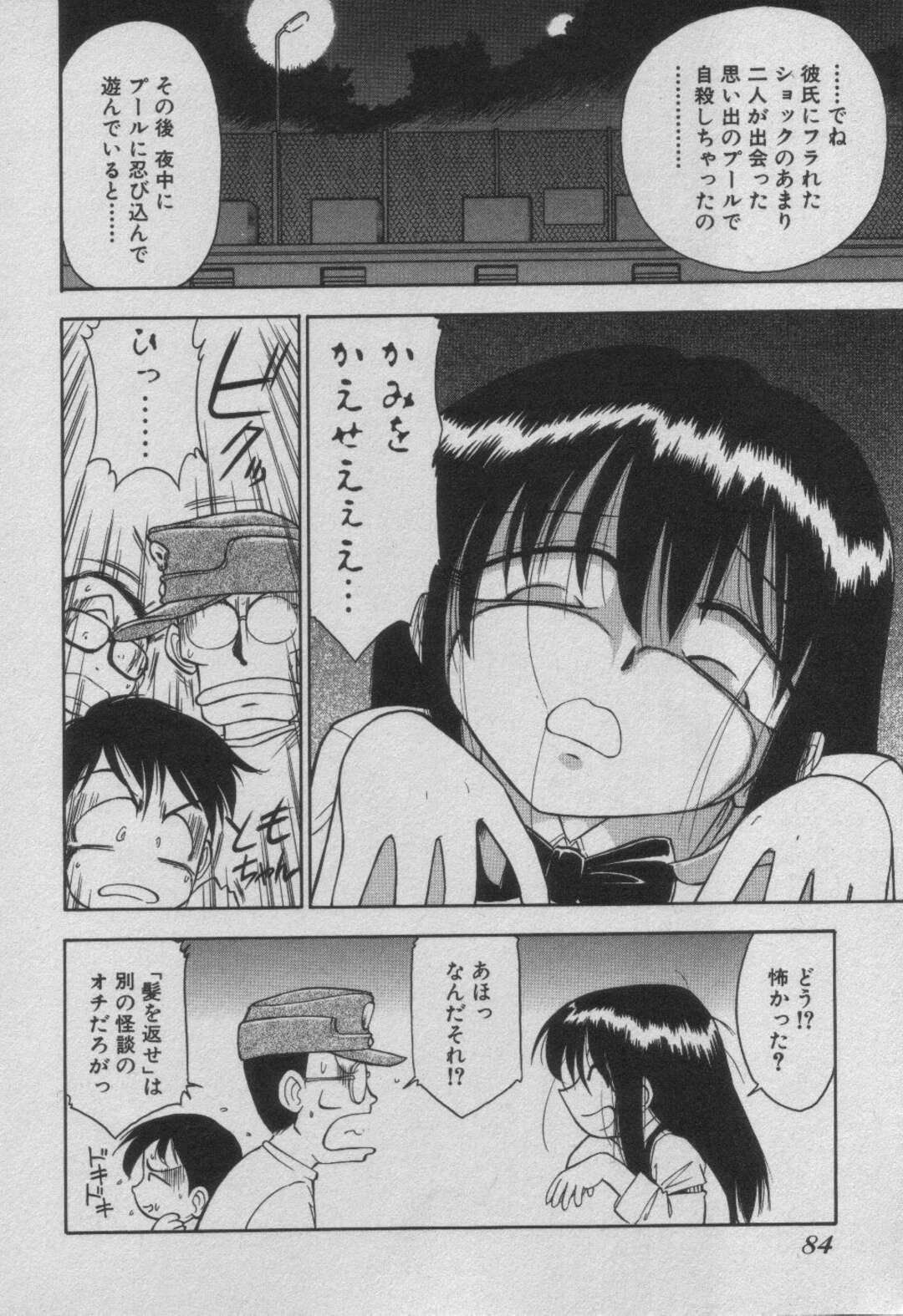 【エロ漫画】夜のプールで男を誘惑して野外エッチするビキニ少女…彼に強引にキスをしてその気にさせた彼女はそのまま中出しハメ！【チャーリーにしなか:ダウンタウンPOPS 第5話】