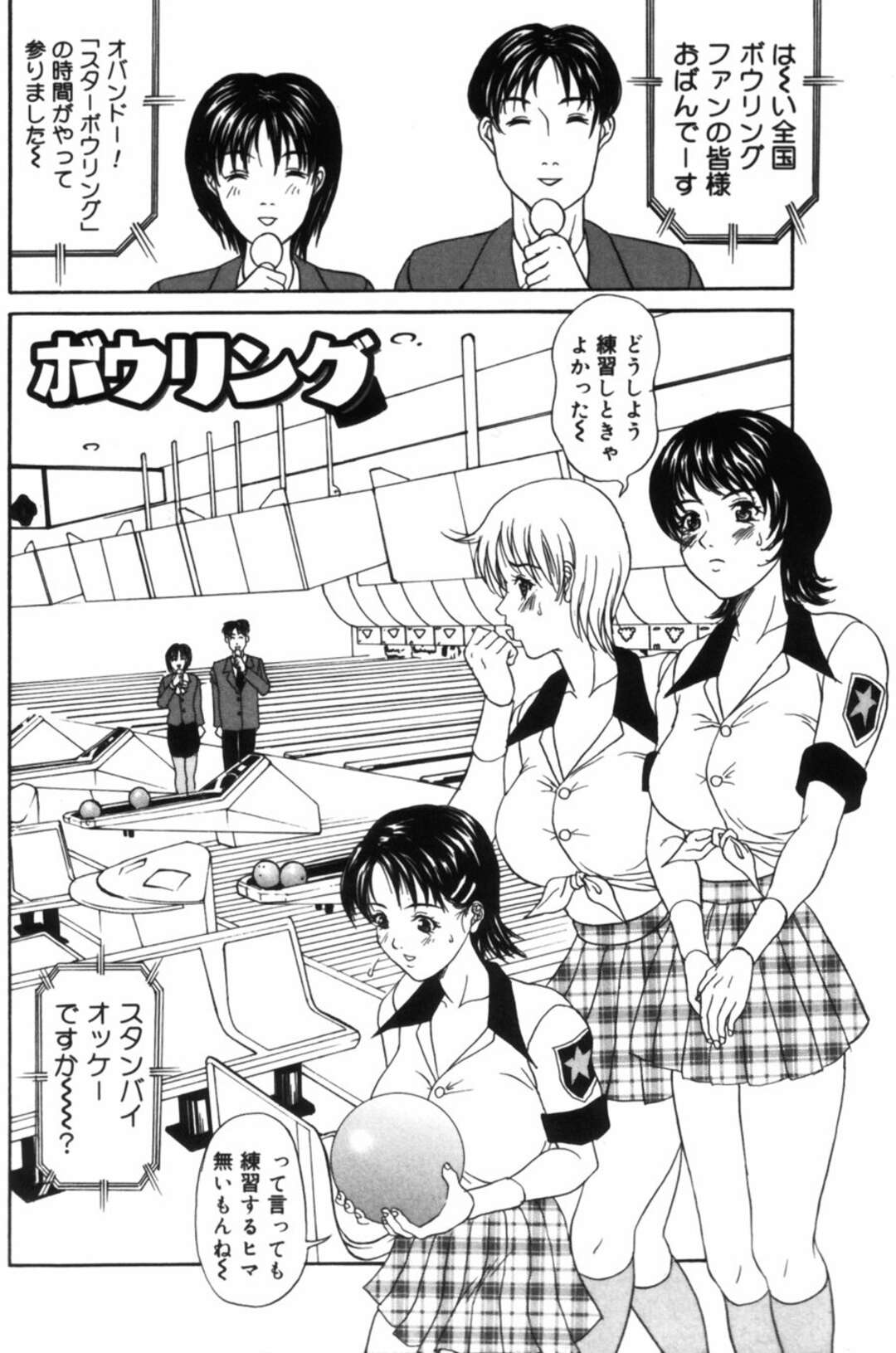 【エロ漫画】ボウリング場で男たちと乱交してしまうグラドルたち…淫乱な彼女たちは彼らにフェラ抜きや生ハメセックスしたりしてよがりまくる【天野英美:ボウリング】