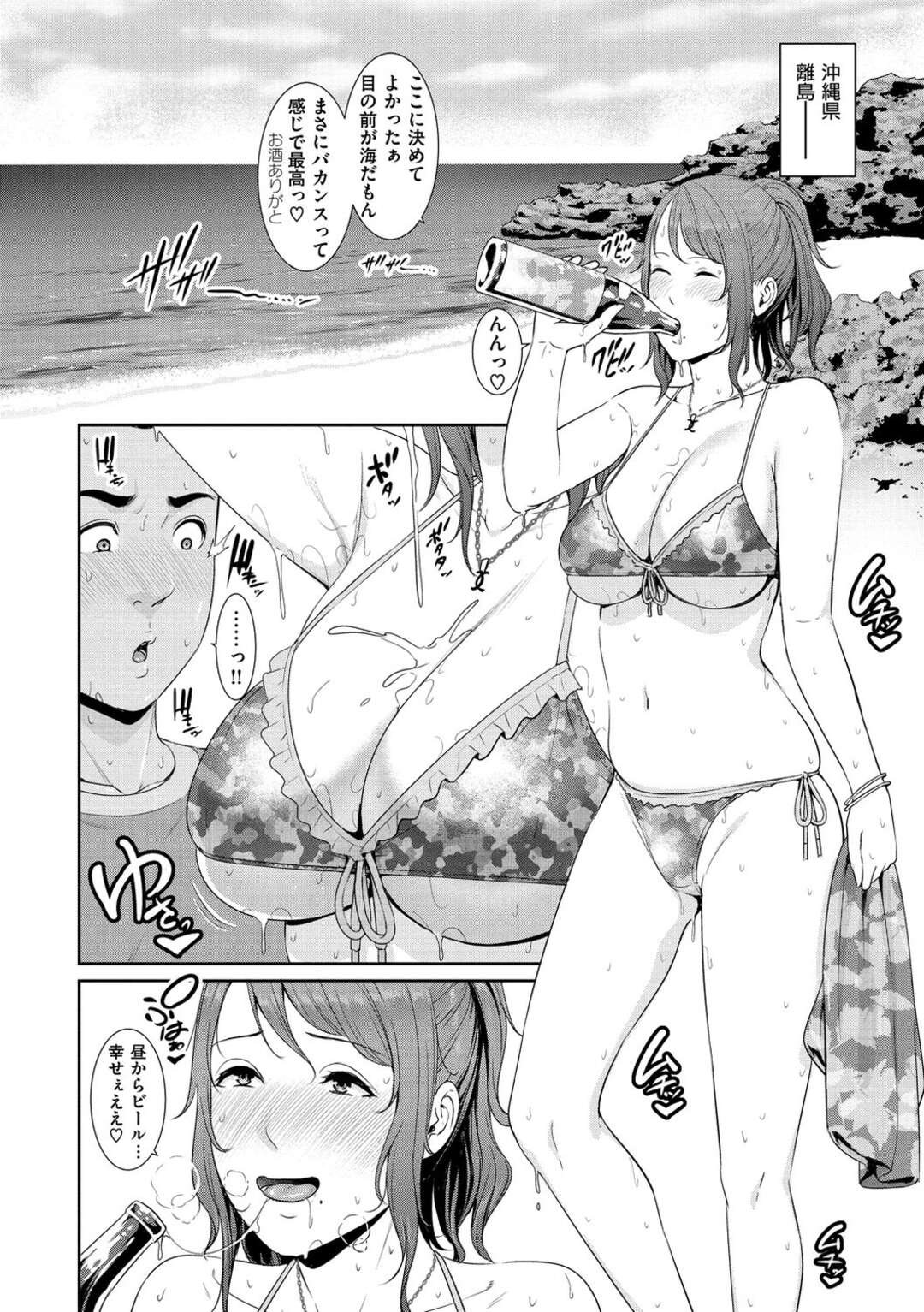 【エロ漫画】酔った勢いで知り合いの男とヤりまくる爆乳お姉さん…発情が止まらない彼女は男を誘惑して中出しハメ！【Gonza:サマーバケーション】