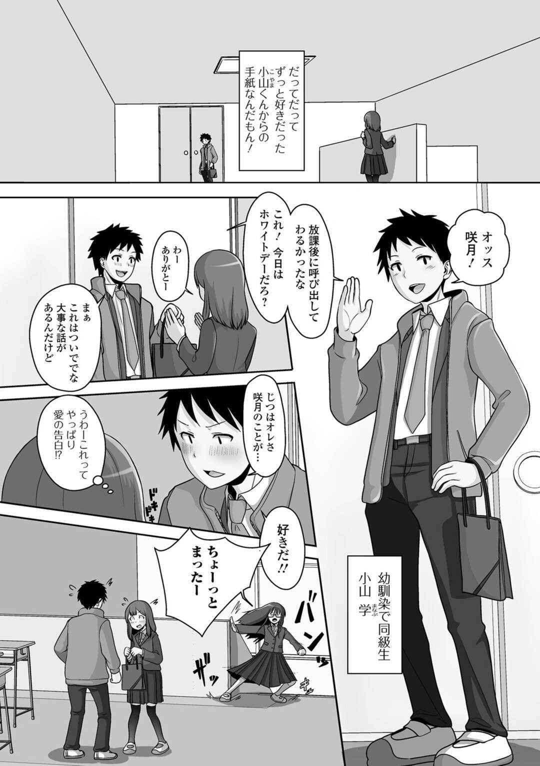 【エロ漫画】男子生徒を取り合ってハーレムエッチしまくる男の娘たち…発情が抑えられない彼らはアナルセックスでメスイキ！【スノウ:ホワイトデートライアングル】