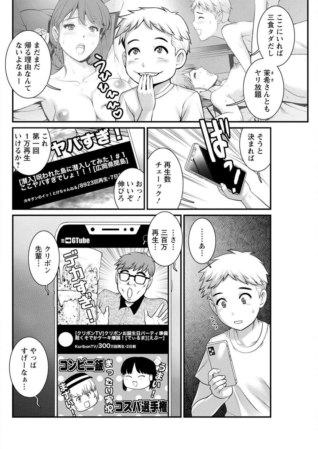 【エロ漫画】知り合いの男とエッチな雰囲気になった勢いでセックスしてしまうロリ系少女…彼に求められて満更でもない彼女は正常位で何回戦もヤッちゃう！【彩画堂:めしべの咲き誇る島で 第五話】