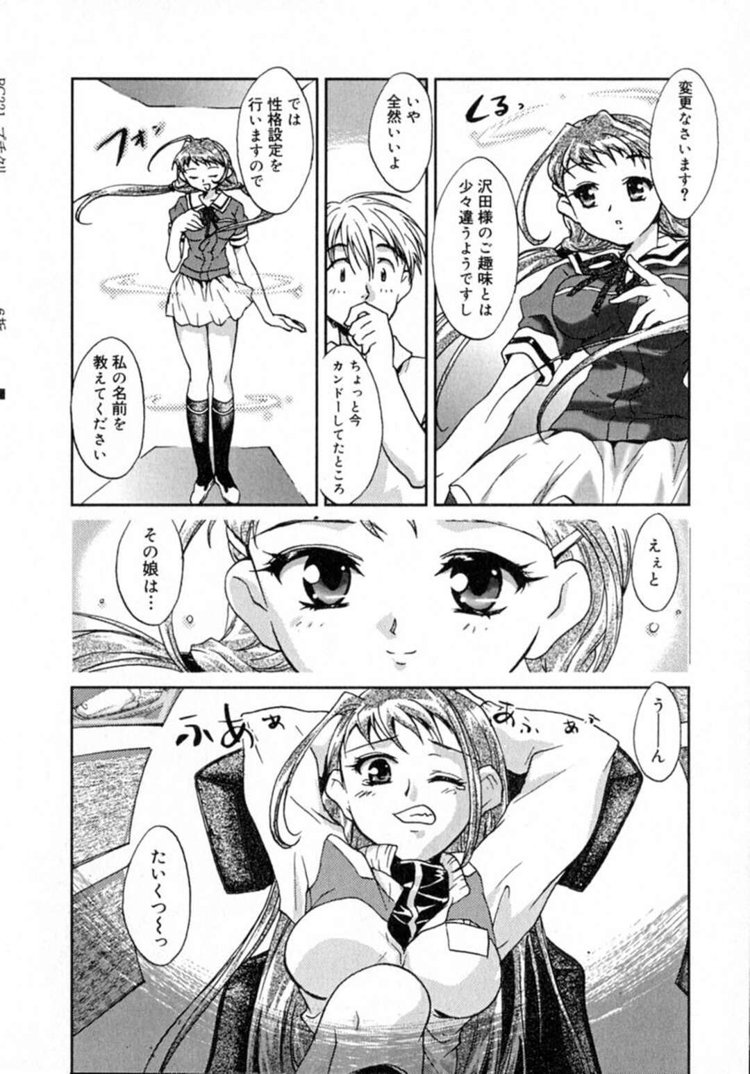 【エロ漫画】先輩と求め合うようにイチャラブセックスし続けるロリ系JK…彼に従順な彼女は制服姿のまま正常位やバックでハメられて絶頂！【ジェームスほたて:ヴァーチャルヒロイン】