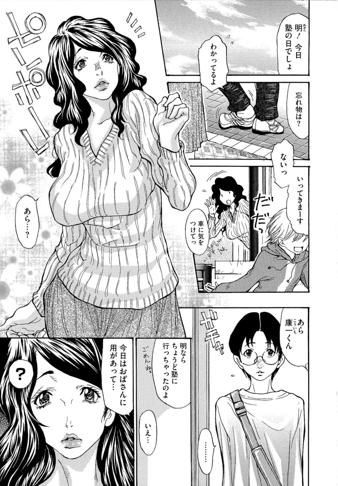 【エロ漫画】エロコス姿でエッチなことをさせられてしまうむっちり熟女…言いなりな彼女はバイブ責めされたり、中出しハメされて感じるように！【葵ヒトリ:熟猫ペット】