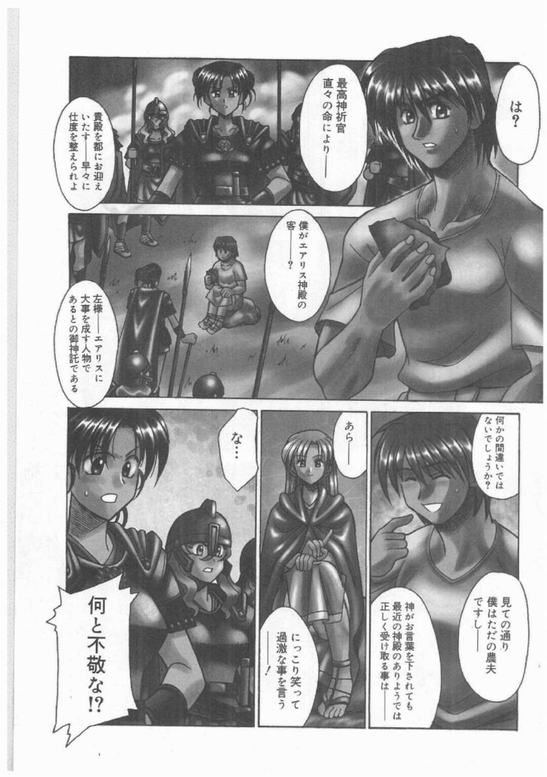 【エロ漫画】鬼畜な暴徒たちの肉オナホと化した女戦士たち…囲まれて逆らえない状況の彼女たちは全身を責められた挙げ句、中出しレイプされて完全敗北！【赤城俊一:Varietes delectat~色々あるから面白い~】