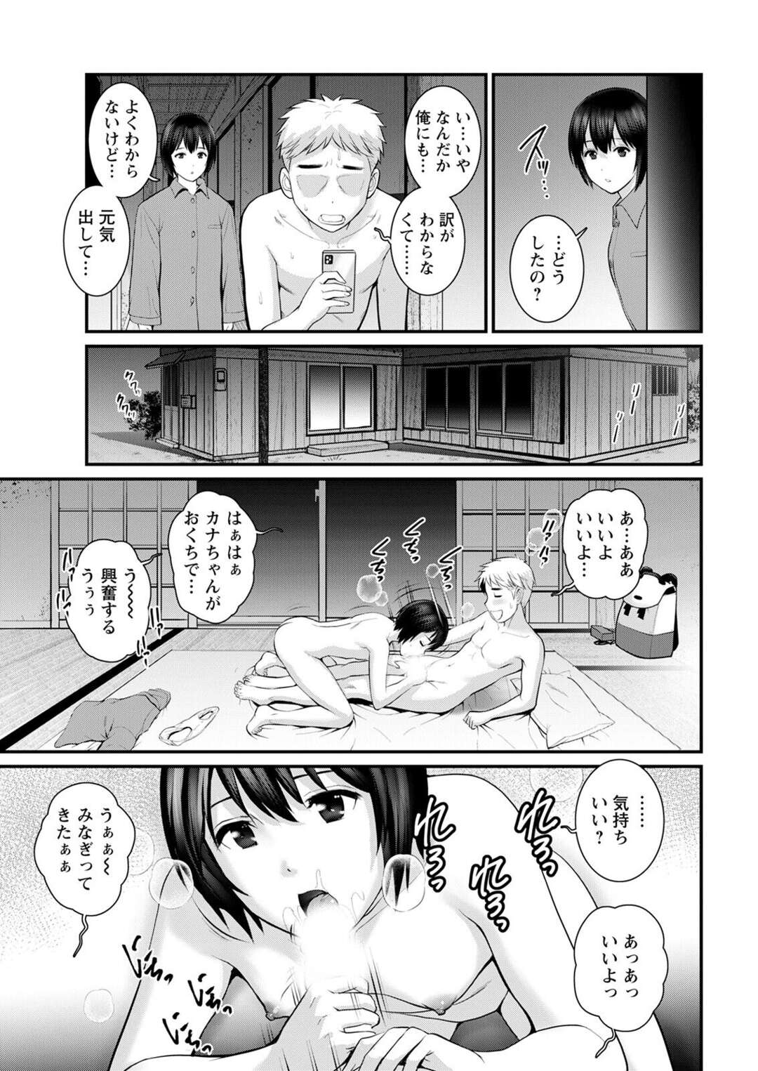 【エロ漫画】一人の男を取り合ってハーレムエッチしまくる淫乱お姉さんたち…発情した彼女たちは彼にトリプルフェラしたり、生ハメ中出しさせたりする【彩画堂:めしべの咲き誇る島で 第十一話 妨害】