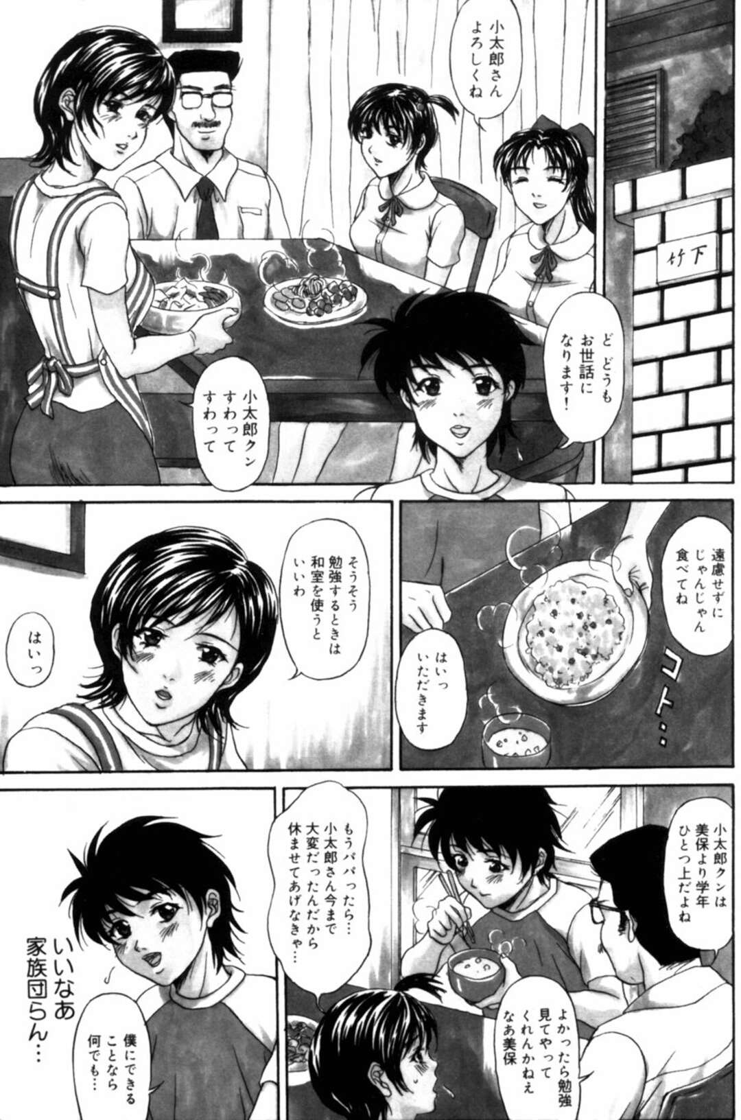 【エロ漫画】知り合いの息子を誘惑する淫乱人妻…ショタな彼に欲情した彼女は彼の目の前で裸になって誘惑した後、生ハメ中出しセックス【天野英美:断罪 第1話「誘惑」】