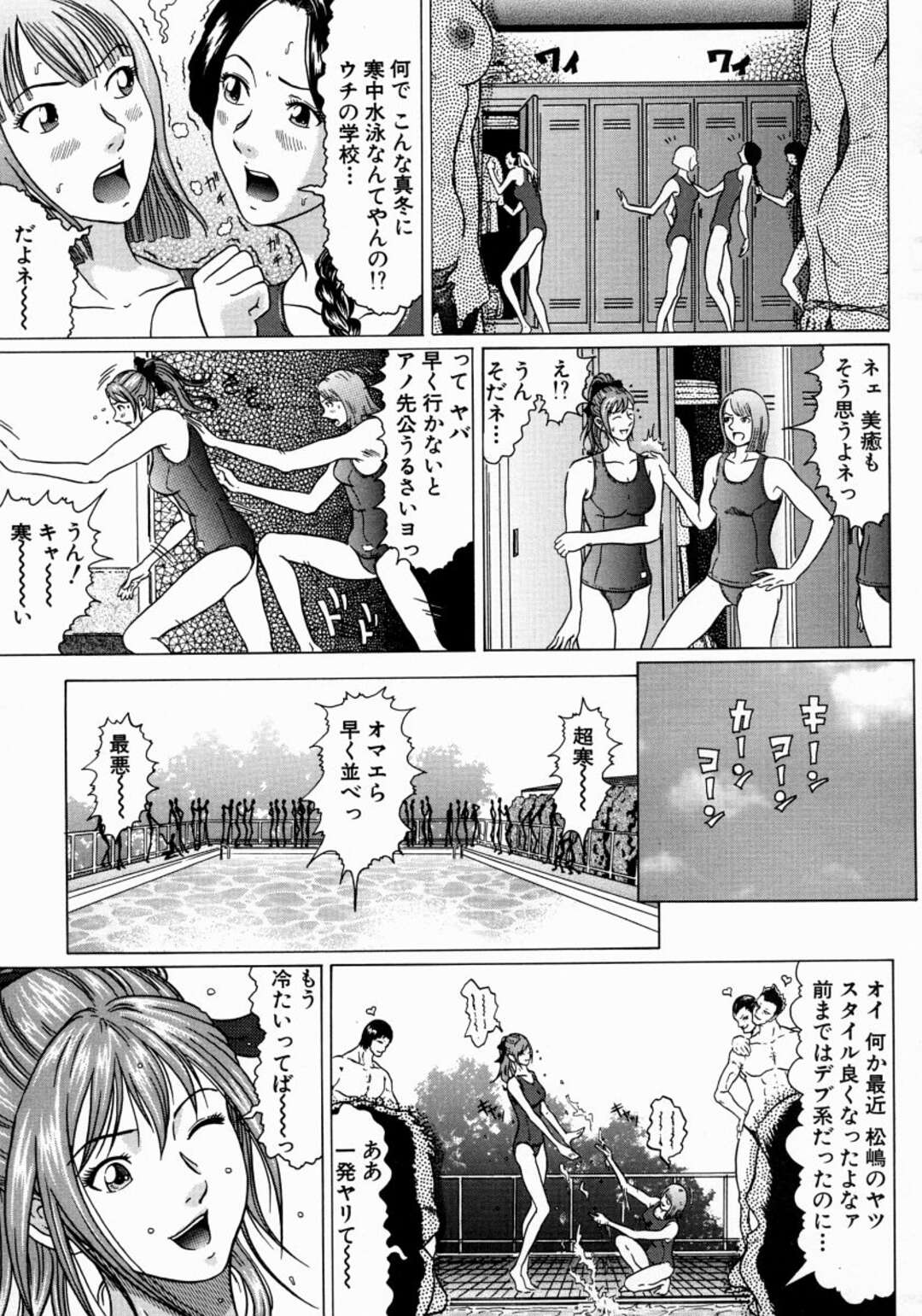 【エロ漫画】教師に催眠をかけられてエッチな事を迫られてしまうむっちり巨乳JK…やられっぱなしの彼女は競泳水着姿で中出しセックスさせられまくる！【黒乃マサカド:Produce A Reaction】