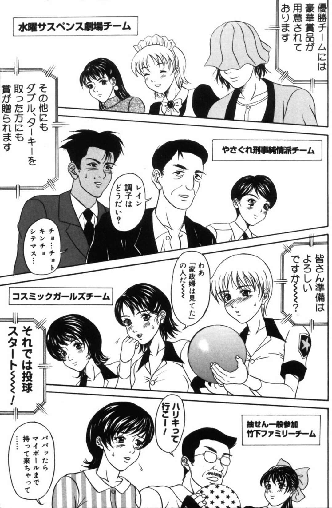 【エロ漫画】ボウリング場で男たちと乱交してしまうグラドルたち…淫乱な彼女たちは彼らにフェラ抜きや生ハメセックスしたりしてよがりまくる【天野英美:ボウリング】