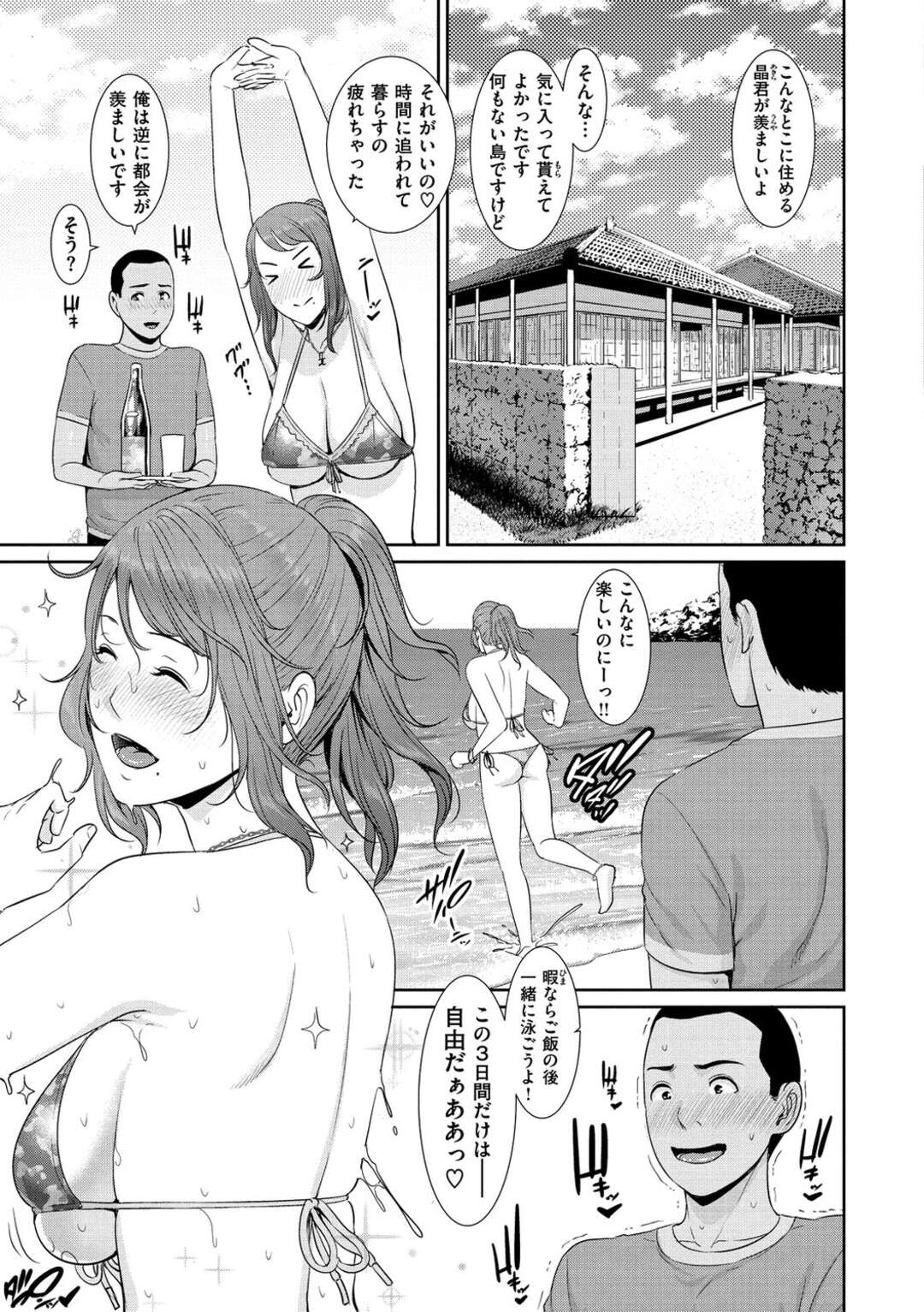 【エロ漫画】酔った勢いで知り合いの男とヤりまくる爆乳お姉さん…発情が止まらない彼女は男を誘惑して中出しハメ！【Gonza:サマーバケーション】