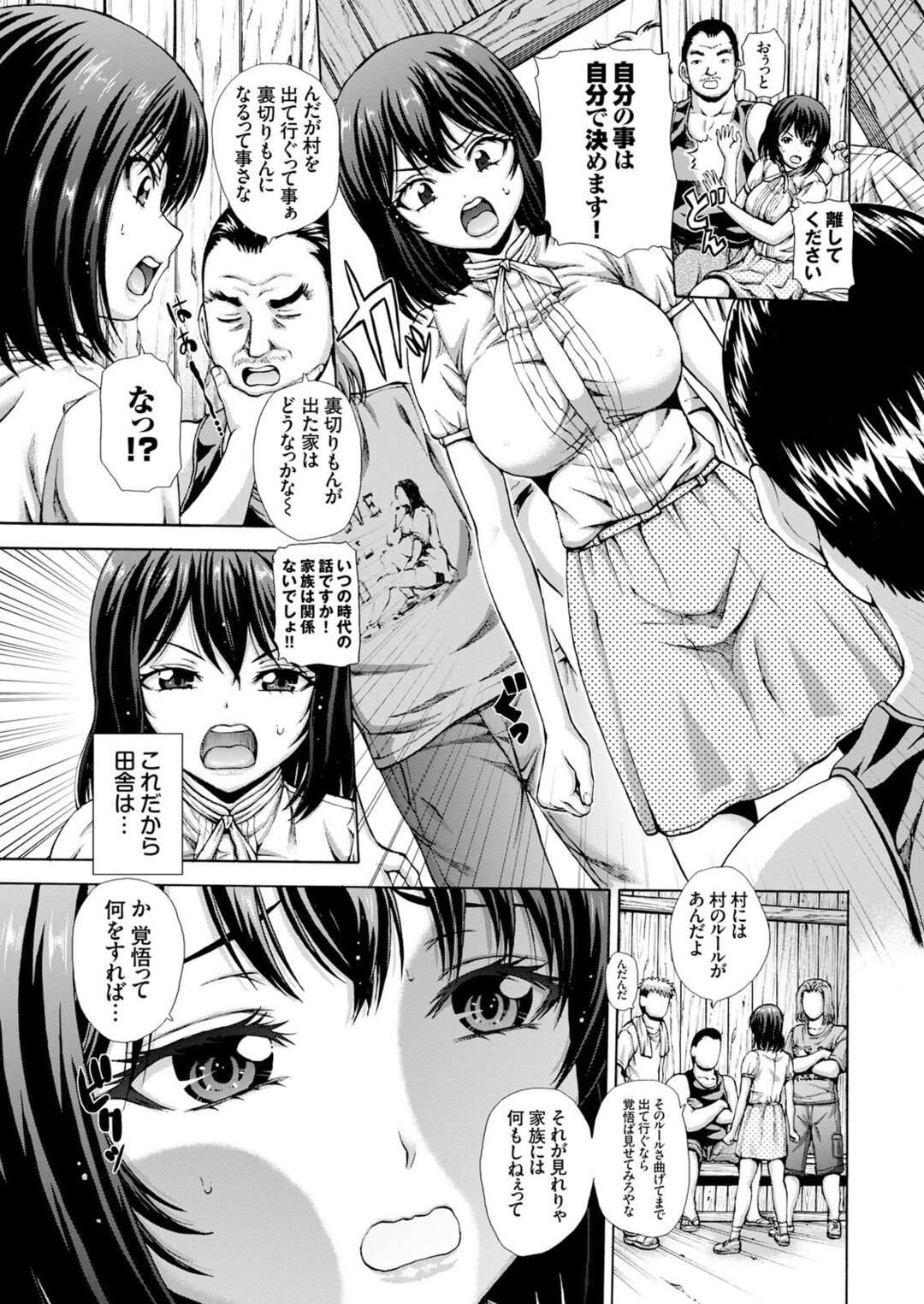 【エロ漫画】村の掟と称されて輪姦されまくる清楚少女…不良たちに囲まれた彼女は反抗できずに次々と巨根をフェラ抜きさせられたり、中出しされたりと輪姦される【猫モード:逃れられない！】