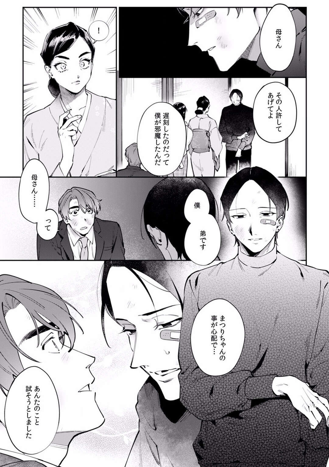 【エロ漫画】旅行先で男とこっそりエッチな事をし続ける爆乳お姉さん…積極的な彼女は彼にフェラ抜きしたり、生ハメさせたりして絶頂！【中込:酔眠姦で目覚めた時にはマジイキ寸前!?「お酒のせいでも…こんな男ので感じちゃうなんて！」20】