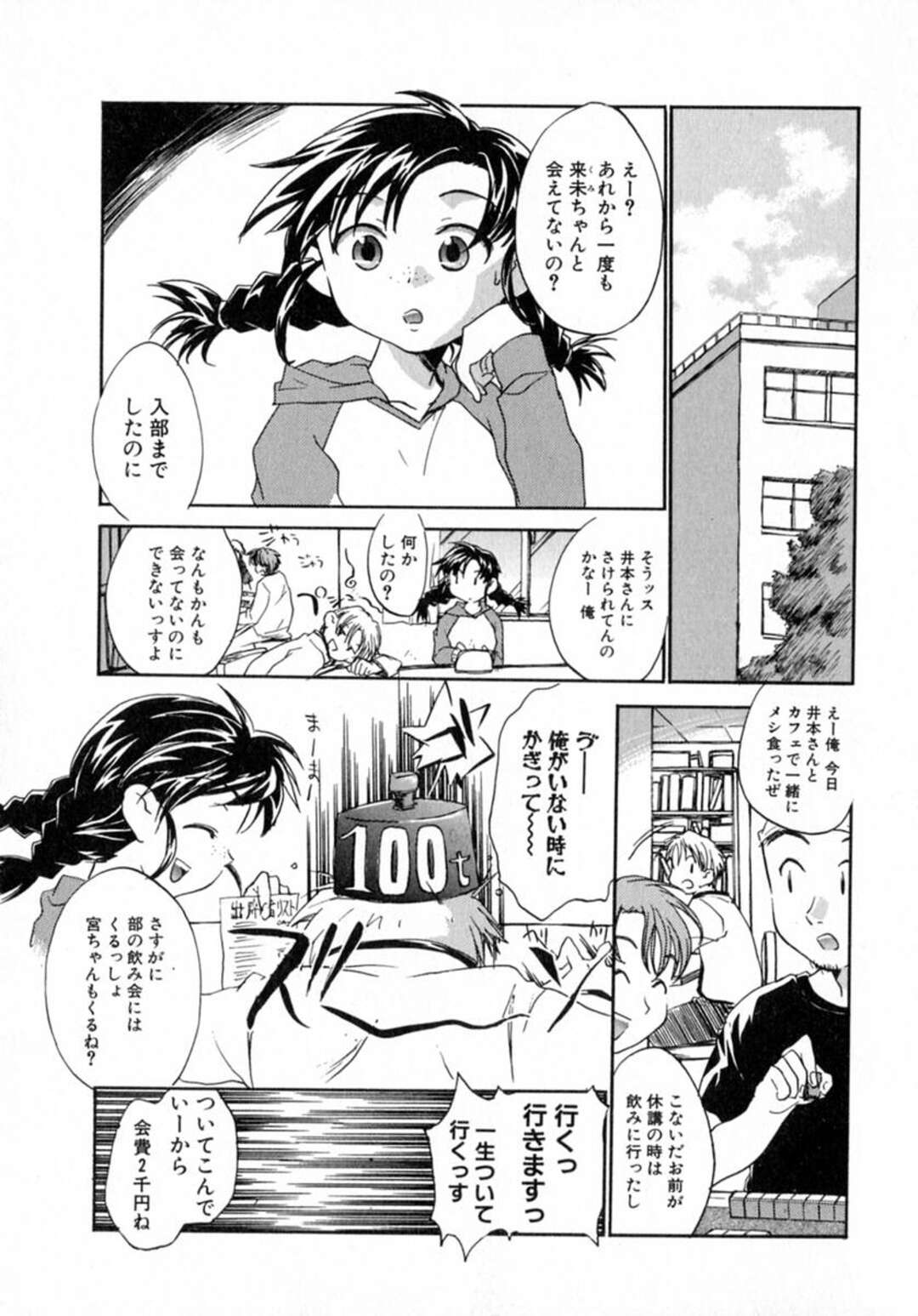 【エロ漫画】学校で同級生の男子とイチャラブセックスし続けるロリ系JK…彼に従順で積極的な彼女は騎乗位で腰を振りまくる着衣中出しハメで絶頂！【ジェームスほたて:ohe more…】