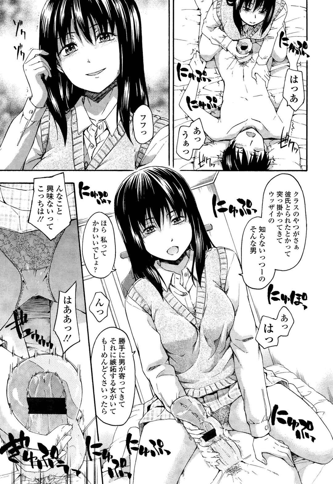 【エロ漫画】兄に強引にエッチな事をし続ける生意気ツンデレ妹JK…気弱な彼にやりたい放題な彼女はオナホで強制射精させたり、処女を奪わせたりする！【鶴田文学:クモノイト】