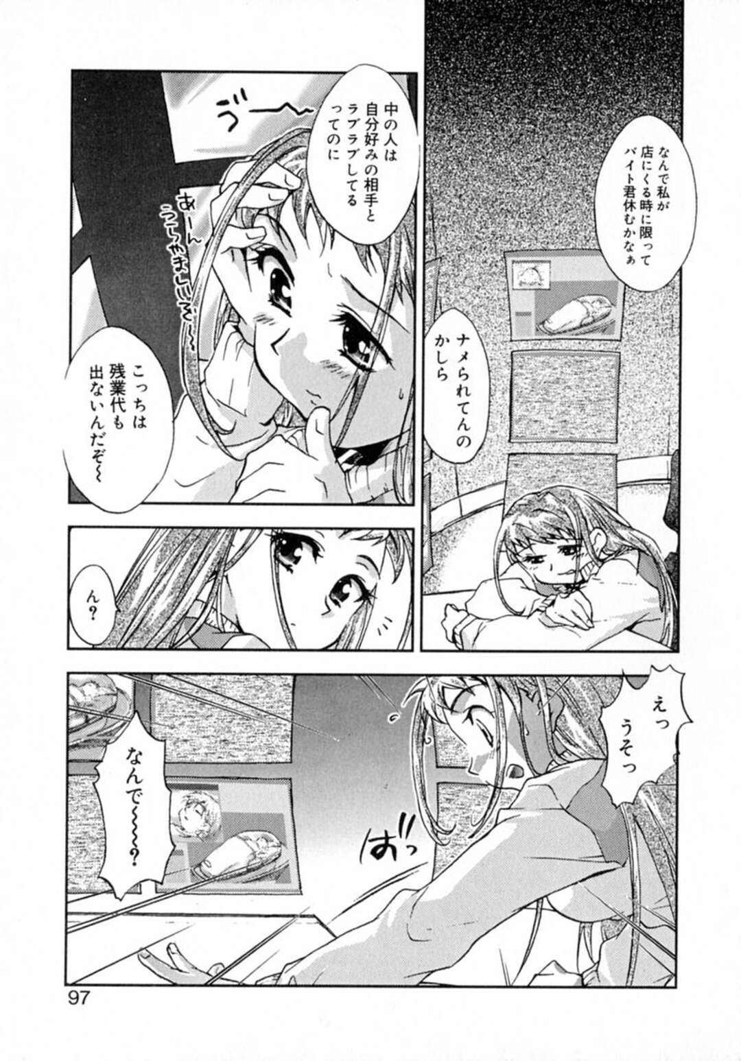 【エロ漫画】先輩と求め合うようにイチャラブセックスし続けるロリ系JK…彼に従順な彼女は制服姿のまま正常位やバックでハメられて絶頂！【ジェームスほたて:ヴァーチャルヒロイン】