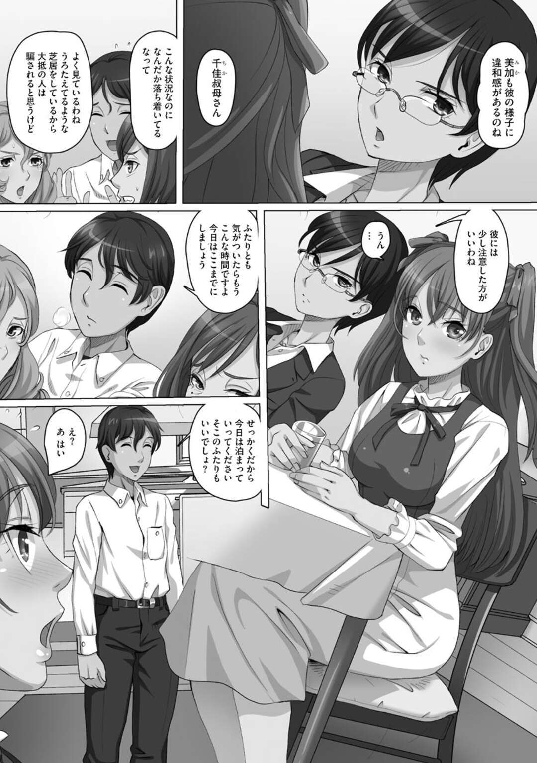 【エロ漫画】ド変態主人公の餌食となってしまった母娘たち…肉便器扱いを受ける彼女たちは家を乗っ取られて乱交セックス！【山井逆太郎:歪んだ息子の復讐セックス】