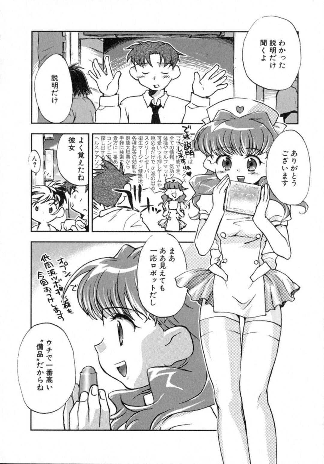 【エロ漫画】男とひょんな事がきっかけでエッチな事をしてしまうロリ少女…見た目に反して積極的な彼女は中出しハメやバイブ責めなどでよがり続ける！【ジェームスほたて:健康のススメ】