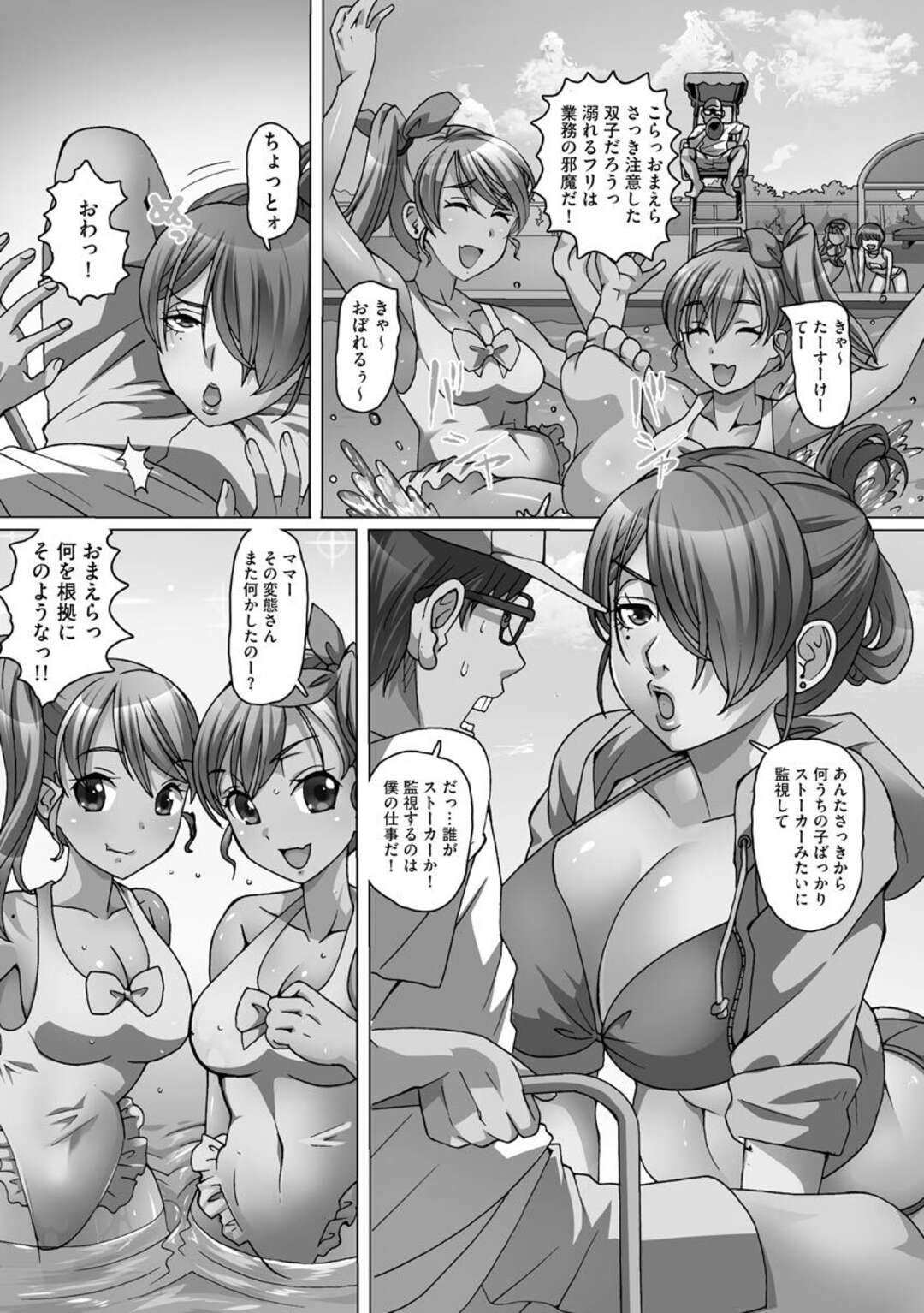 【エロ漫画】催眠の影響で発情が収まらないむっちりお姉さんたち…監視員に欲情した彼女たちはプールでヤりまくる【山井逆太郎:真夏のプールサイドで汗だくハーレム催眠プール】