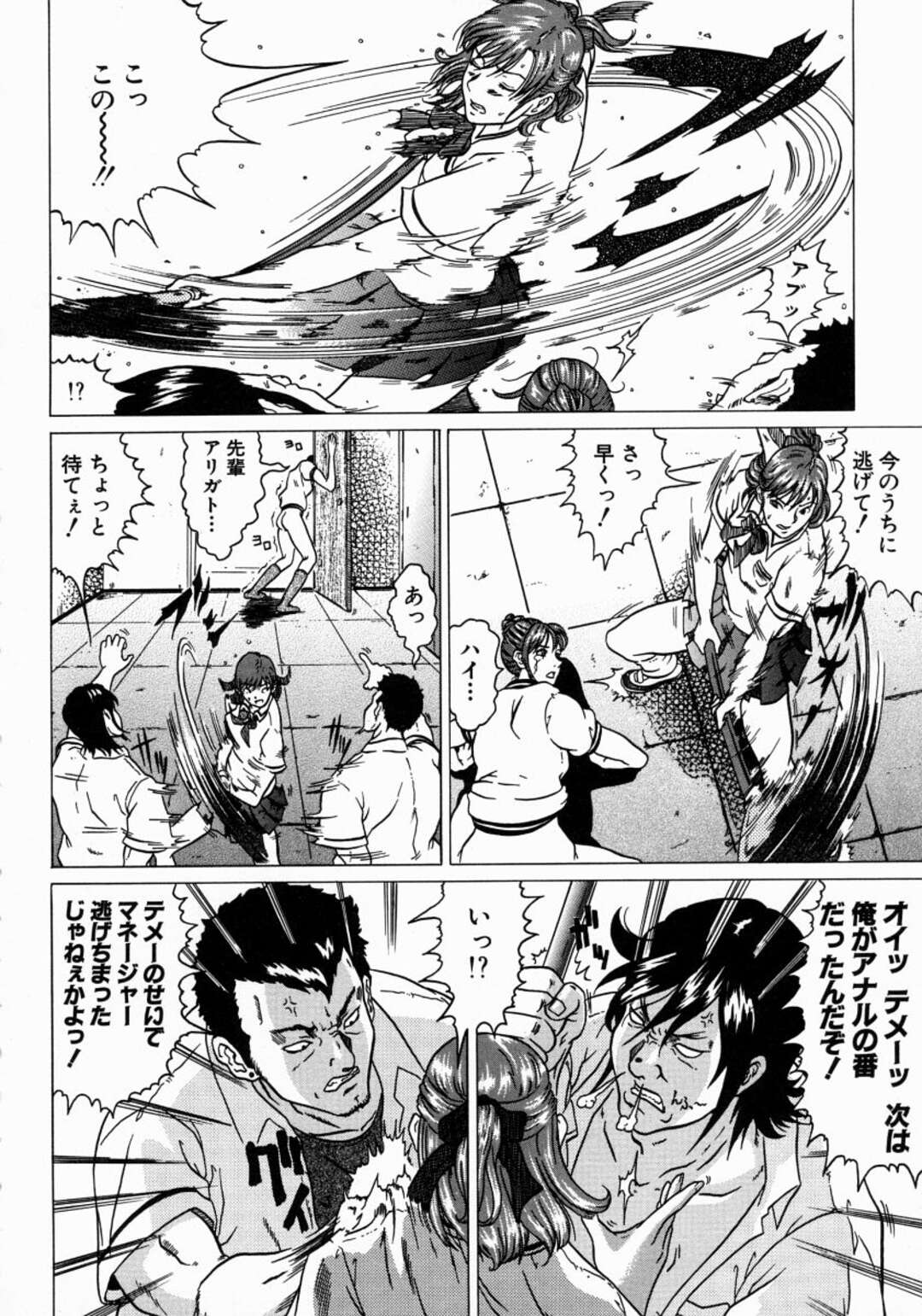 【エロ漫画】不良たちに囲まれて肉便器として輪姦されまくる巨乳JK…ヤンキー高校で襲われた彼女は反抗できずに膣とアナルを犯され続ける【黒乃マサカド:Substitute Hero】