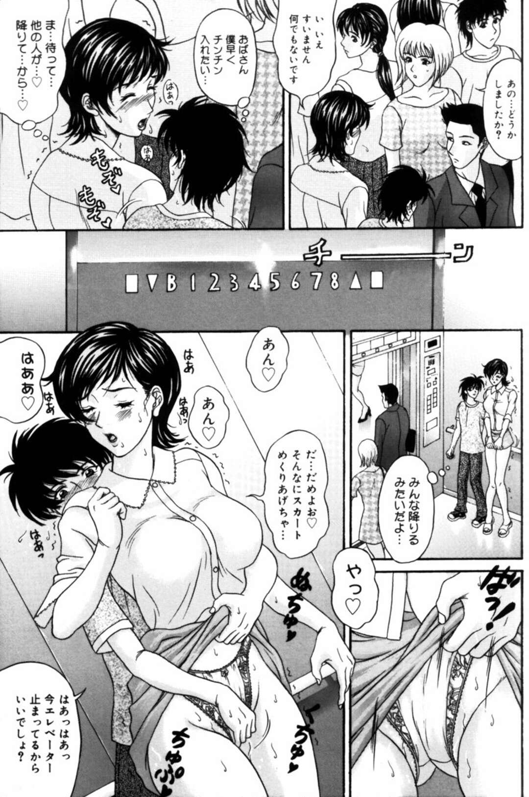 【エロ漫画】絶倫な主人公とヤりまくる淫乱な母娘たち…発情が抑えられない彼女たちは彼に中出しをおねだり【天野英美:断罪 第四話「悪女」】