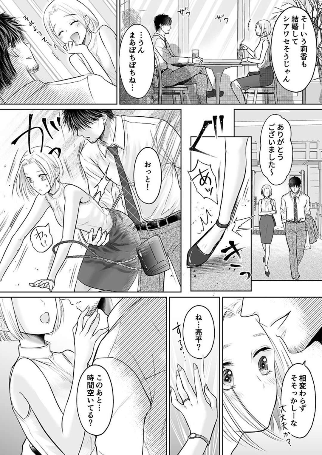 【エロ漫画】セフレの男とヤりまくる欲求不満な美人若妻…彼に求める彼女は騎乗位やバックなどの体位で積極的に生ハメセックスしては感じまくる【雨砂糖:彼氏の目の前で挿入ってる！？絶倫コーチの生ハメ絶頂指導13】