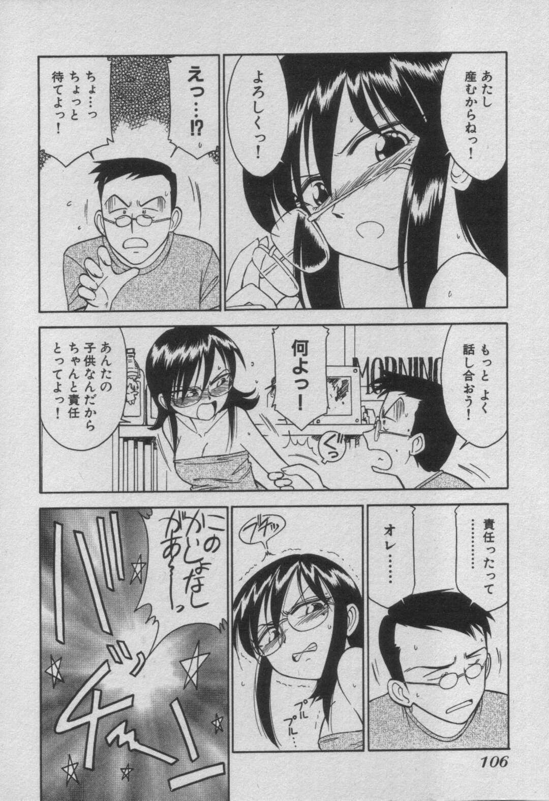 【エロ漫画】酔った勢いで行きずりの男とエッチしてしまうスレンダーお姉さん…求められて満更でもない彼女は着衣中出しハメで絶頂し続ける！【チャーリーにしなか:Down Town POPS 第6話】