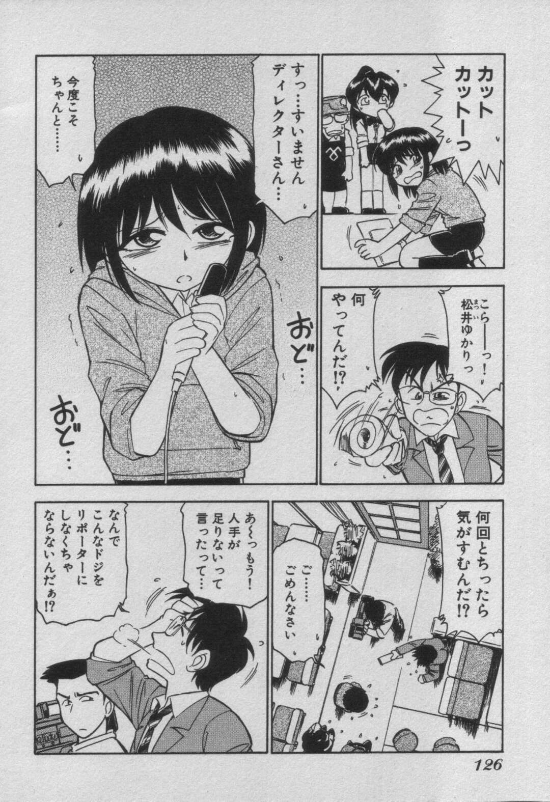 【エロ漫画】カメラマンの男と勢いでエッチなことをしてしまうモデル少女…撮影中にムラムラした彼女はそのまま彼を誘惑して中出しセックス！【チャーリーにしなか:Down Town POPS 第7話】