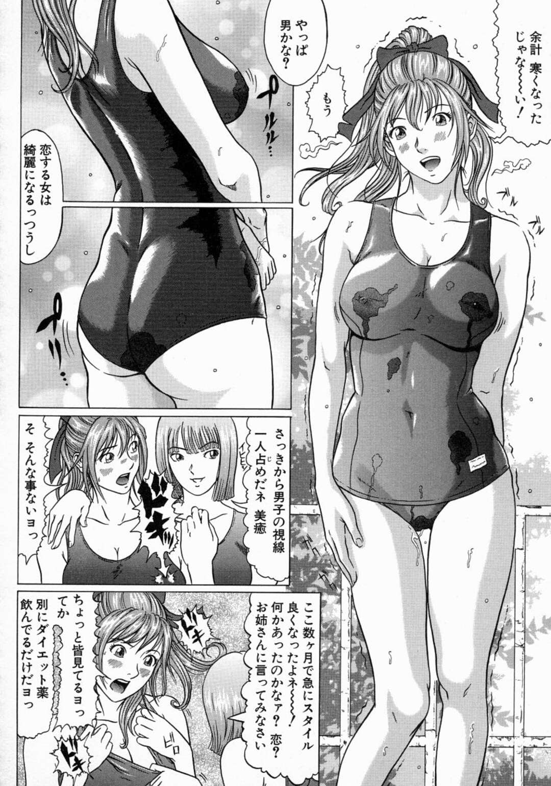 【エロ漫画】教師に催眠をかけられてエッチな事を迫られてしまうむっちり巨乳JK…やられっぱなしの彼女は競泳水着姿で中出しセックスさせられまくる！【黒乃マサカド:Produce A Reaction】