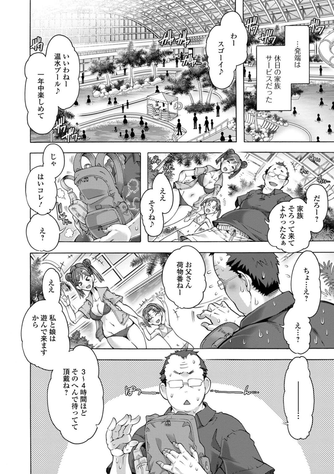 【エロ漫画】担任教師を誘惑する男の娘…淫乱な彼はアナルセックスさせてメスイキし続ける！【高崎たけまる:発情マニアクス】