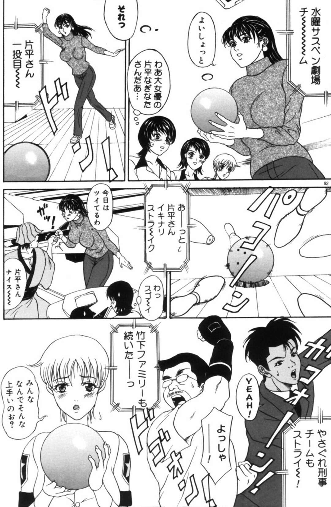 【エロ漫画】ボウリング場で男たちと乱交してしまうグラドルたち…淫乱な彼女たちは彼らにフェラ抜きや生ハメセックスしたりしてよがりまくる【天野英美:ボウリング】